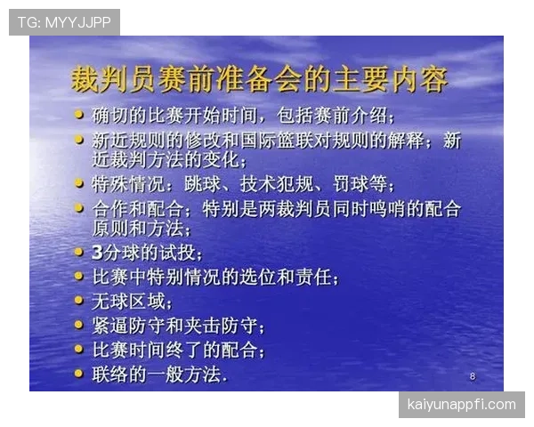深入解读篮球比赛中的跳球规则具体适用场景与执行流程