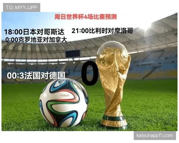 比利时男足2026世界杯赛程时间安排